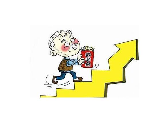 建立主權養老基金 解決養老金缺口問(wèn)題