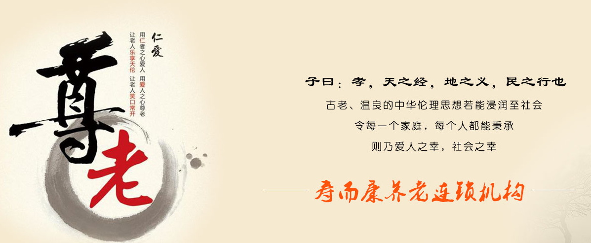 居家養老、機構養老、社區養老，如何選擇適合自己的養老方式？