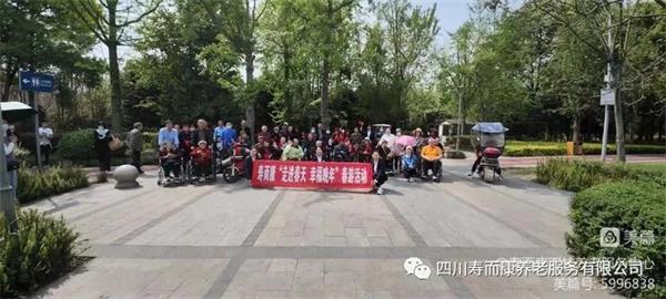 春風(fēng)吹十里，咱們踏青去！ 壽而康雙桂養老服務(wù)中心“走進(jìn)春天”活動(dòng)紀要 