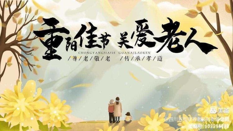 “九九重陽(yáng)節，情滿(mǎn)壽而康”——壽而康喜慶重陽(yáng)主題系列活動(dòng)回顧 